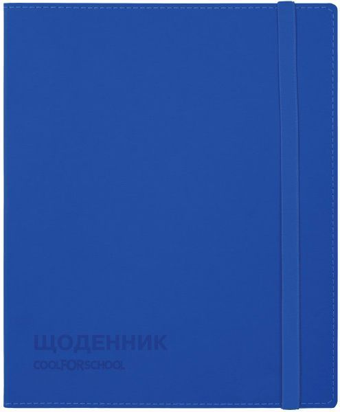 Дневник школьный CF29936-02 синий 48 листов Cool For School