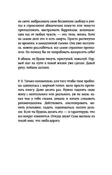 Книга Ника Набокова «Мозгоеды. Что в головах у тех, кто сводит нас с ума. Волшебный пинок к нормальной жизни» 978-617-7764-69-3