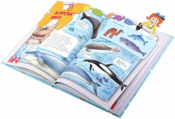 Закладка Профессии E61425 Economix