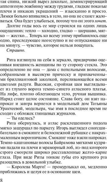 Книга Ірина Градова «Обручка Нібелунгів» 9785040964147