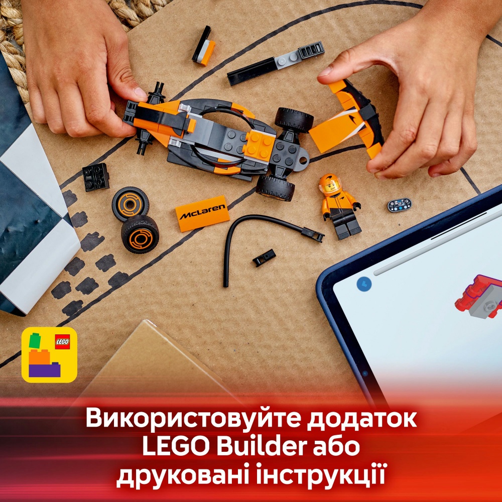 Конструктор LEGO City Пилот F1® с автомобилем для гонки команды McLaren 60442