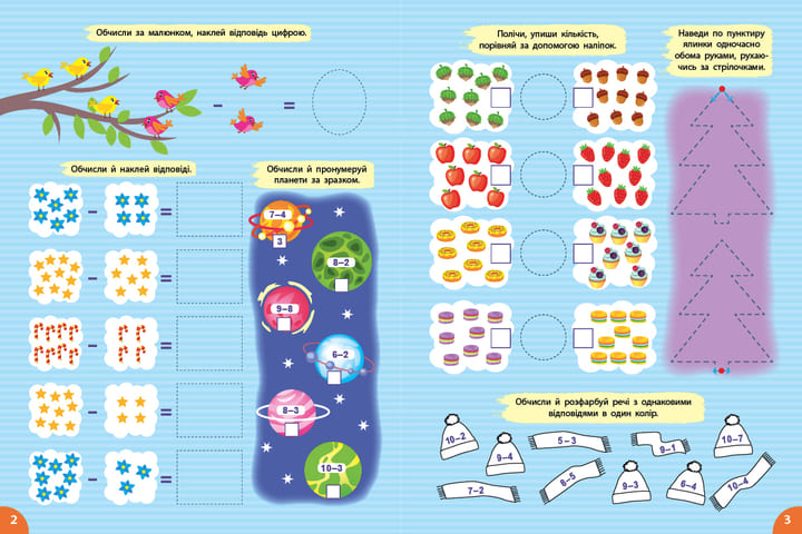 Книга С. О. Сіліч «Математика. Віднімання» 978-617-544-251-7