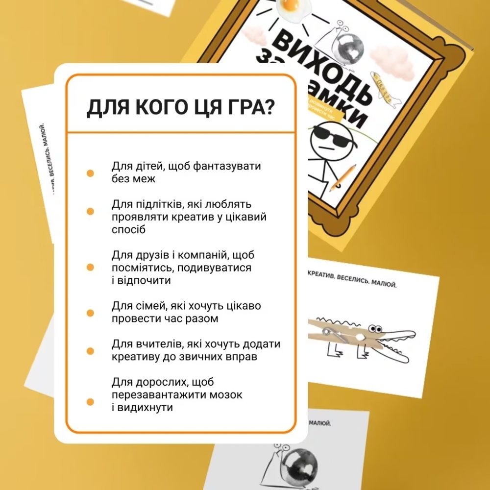 Игра настольная Memo Games «Выходи за рамки» 0035