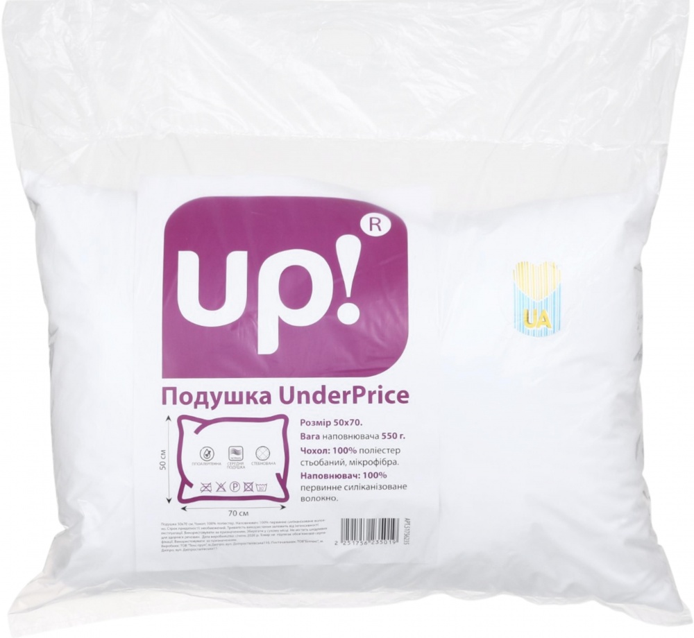 Подушка BILTEX 50x70 см білий