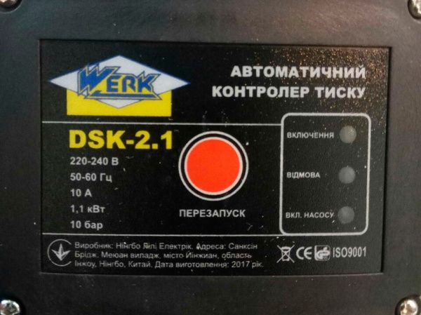 Контроллер давления Werk DSK 2.1 с манометром