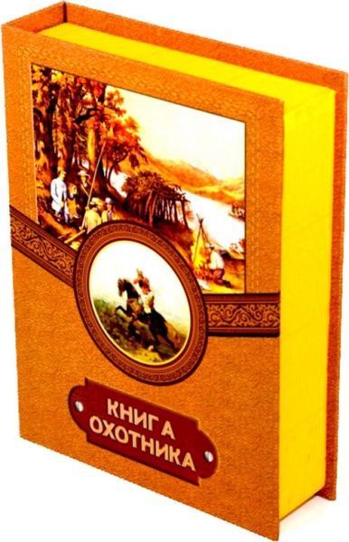 Фляга с рюмками Книга охотника 008