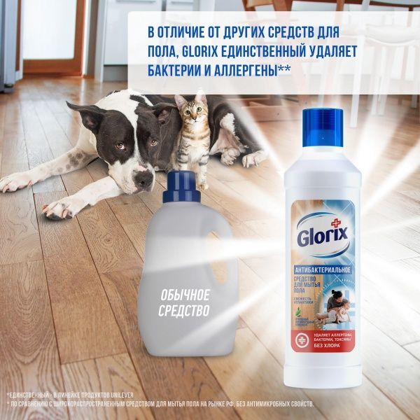Засіб для миття підлоги Glorix антибактеріальний Свіжість атлантики 1 л