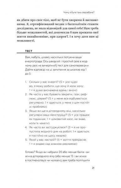 Книга Емі Шах «Ми такі задовбані» 978-617-7544-92-9