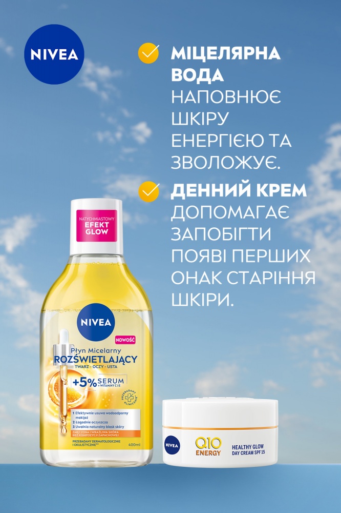 Набор для женщин Nivea ENERGY & GLOW 2024