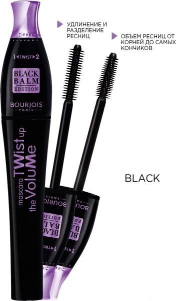 Тушь для ресниц Bourjois Twist Up THE VOLUME Black Balm Edition удлинение и объем черный 8 мл