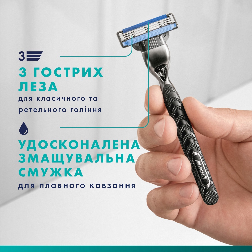 Змінний картридж GILLETTE Mach 3 5 шт.