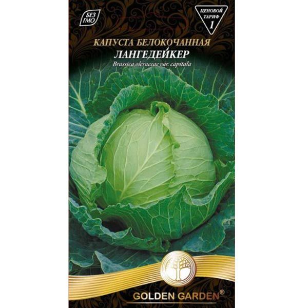 Семена Golden Garden капуста белокочанная Лангедейкер 1г