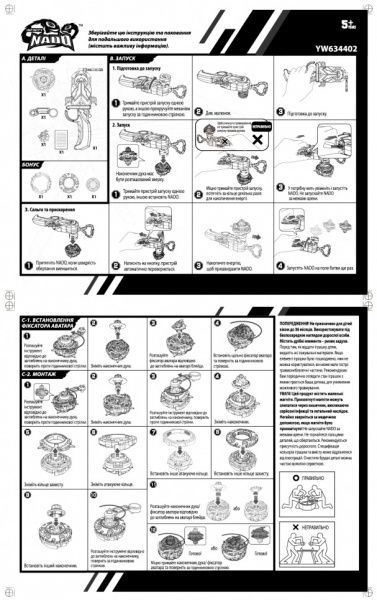 Юла Auldey Infinity Nado V Advanced Fiery Dragon Огненный Дракон YW634402