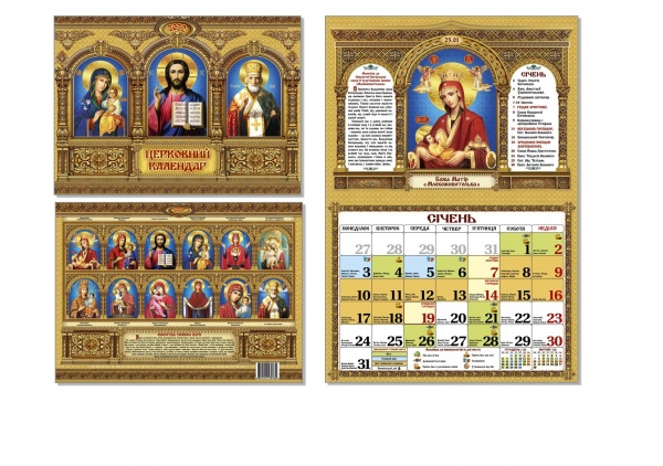 Календарь перекидной КОЛАЖ Церковный 2022