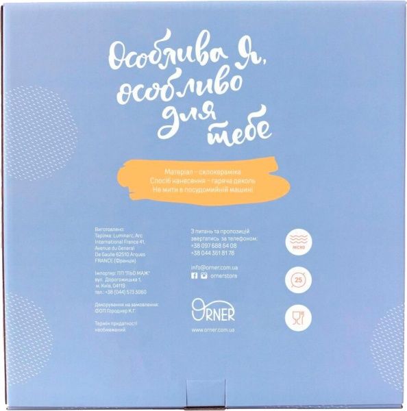 Тарілка мілка Здивований кіт 25 см Orner