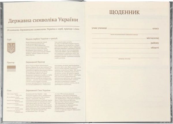 Щоденник шкільний #Школа 46 арк. SC19-262-2 KITE