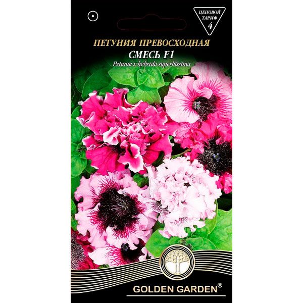 Семена Golden Garden петуния превосходная смесь F1. 5 г 10 шт.