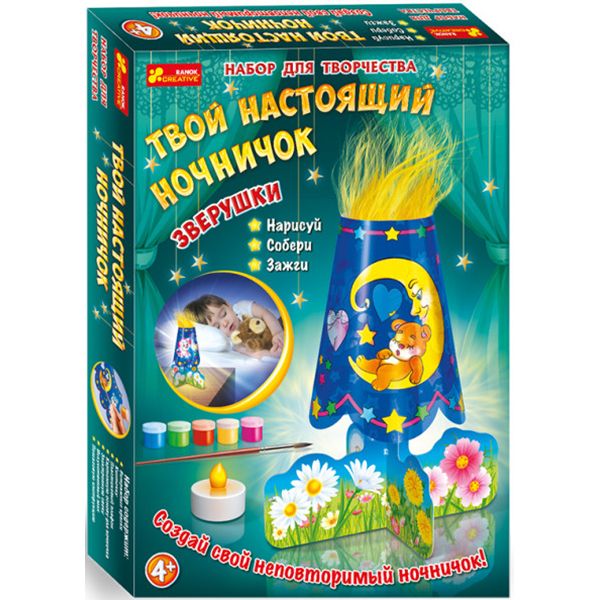 Набор для творчества Твой настоящий ночничок Зверушки 12100391Р  (273086)