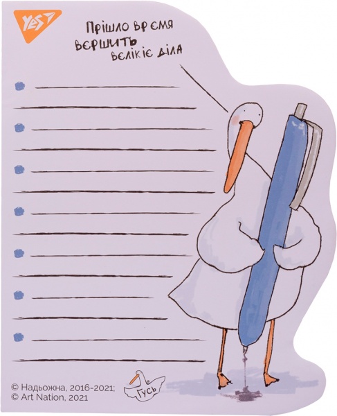 Бумага для заметок To Do Пришло время Гусь с магнитом 52 листа YES