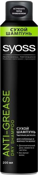 Сухие шампуни
