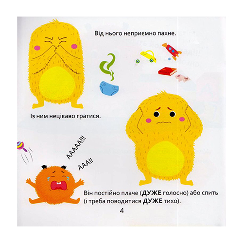 Книга Галина Будилова «Очень очень РЕВНИВАЯ книга. Книга о ЭМОЦИЯХ» 978-966-944-188-1