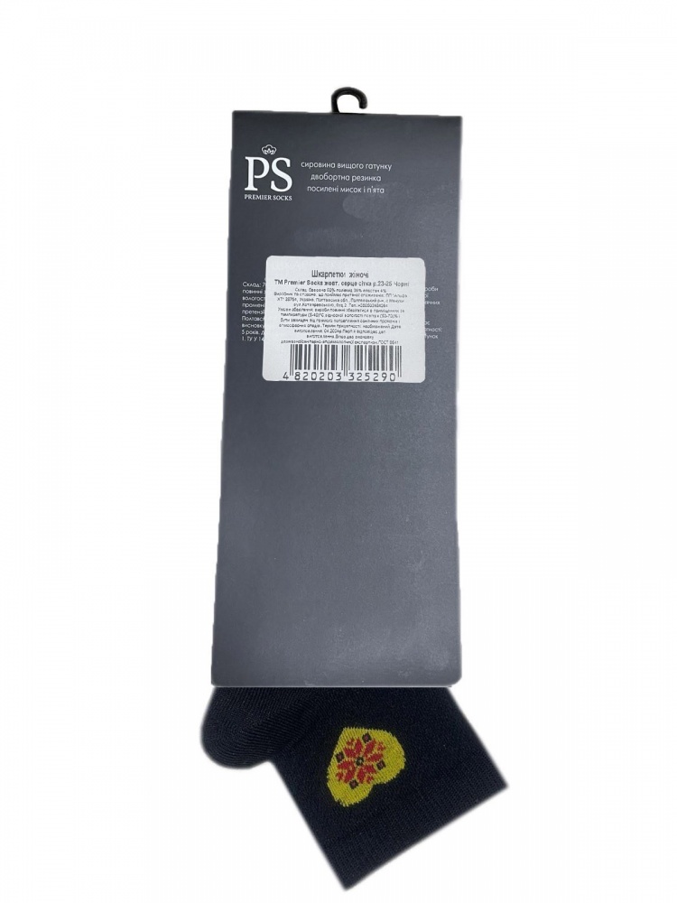 Шкарпетки жіночі Premier Socks із жовтим серцем р.23-25 чорний