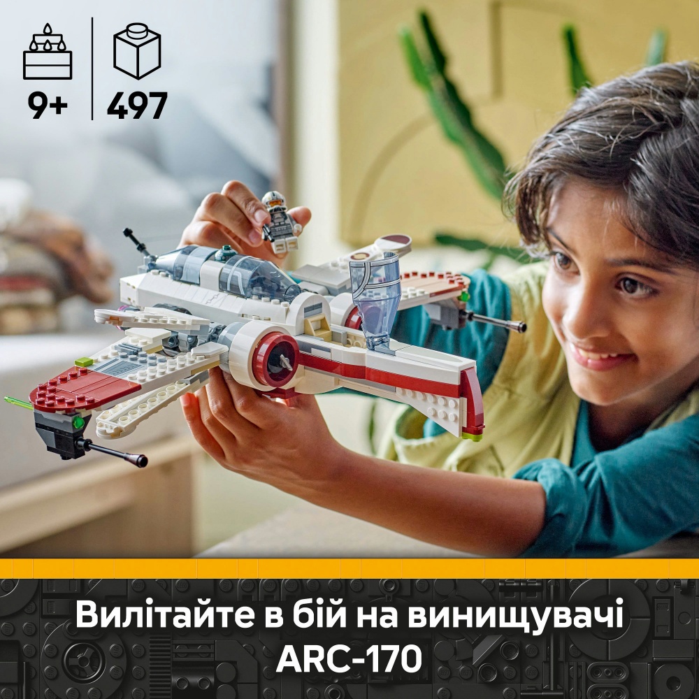 Конструктор LEGO Star Wars Звездный истребитель ARC-170™ 75402