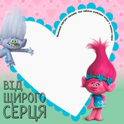 Книга «Книга Тролі. Альбом з наліпками. Твій веселий альбом. (У)»