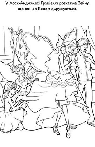 Книга «Барбі. Таємниця фей. Розмальовка (+ наліпки)» 978-966-943-445-6