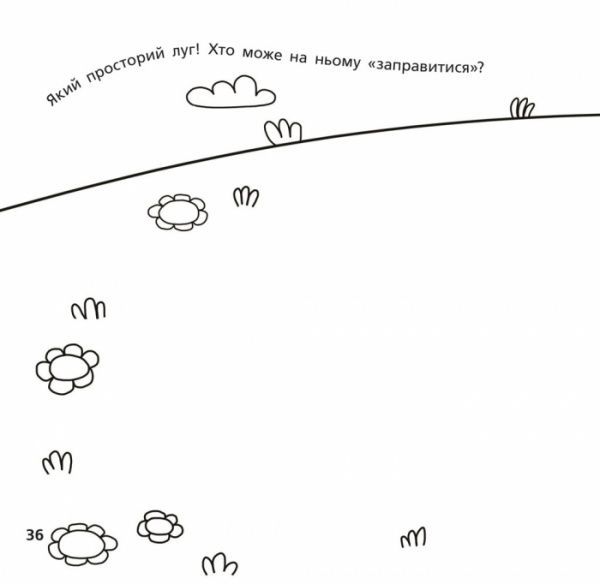 Книга Булгакова Г. «Книга з трафаретами. Транспорт» 978-9-6674-8577-1