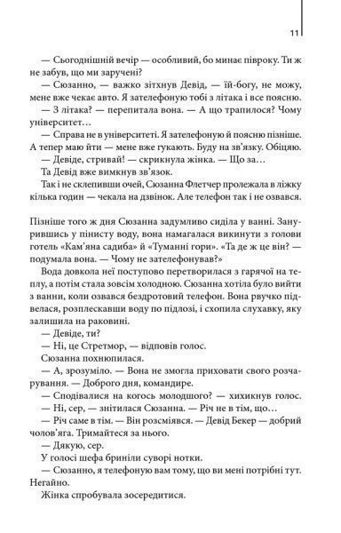 Книга Ден Браун «Цифрова фортеця» 978-617-12-4963-9