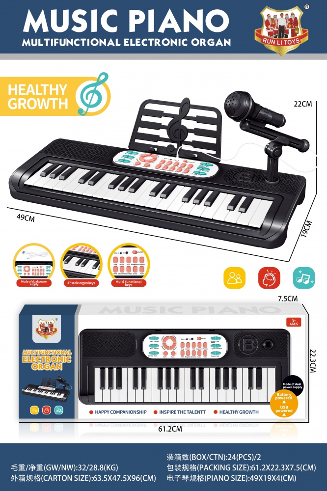 Музыкальный инструмент RUN LI TOYS синтезатор х14 клавиш INP1426125