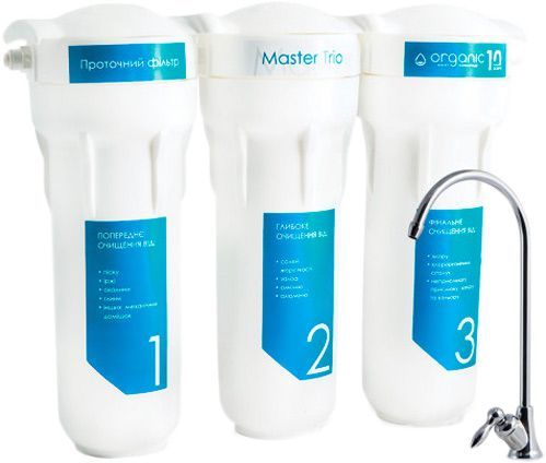 Фільтр проточний Organic Master Trio
