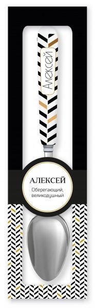 Ложка сувенірна 018-Александра Be Happy