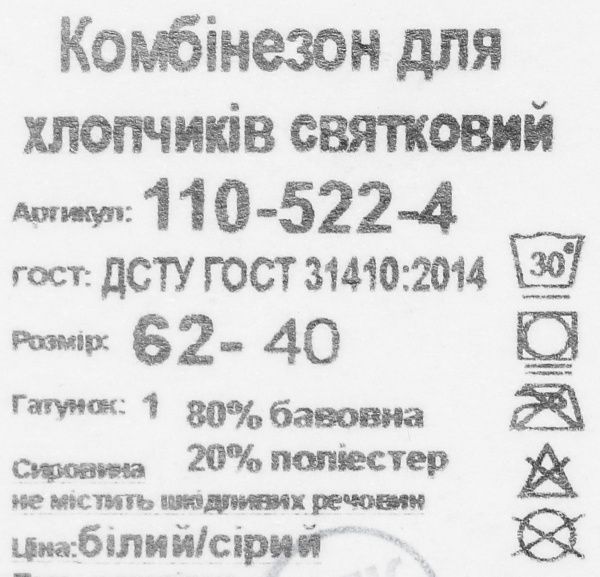 Комбинезон детский Фламинго праздничный р.62 белый с серым 110-522-4 