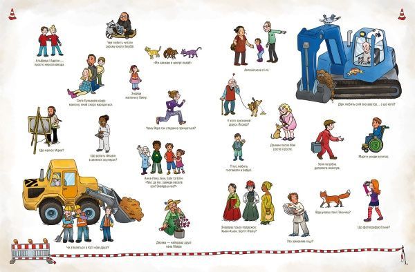 Книга Ізабель Гьонтген «На Будівництві» 978-617-7395-78-1