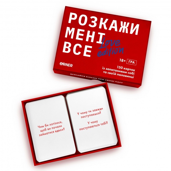Игра настольная «Расскажи мне все! Love edition» (UA)