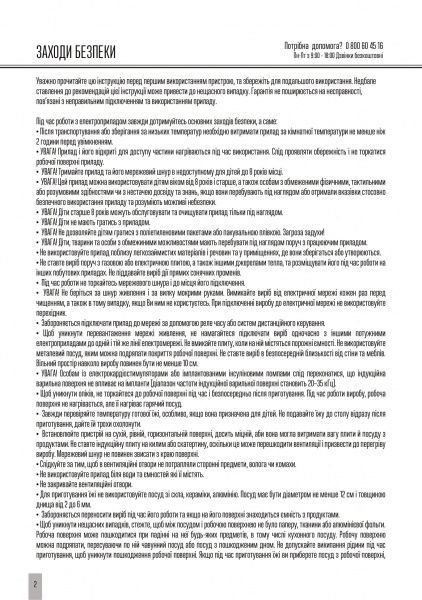 Плита индукционная Mirta IP8918 