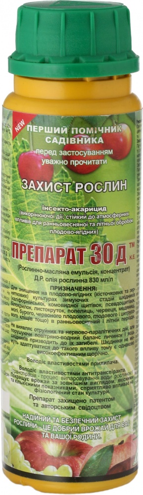 Инсектицид Препарат 30(Д) 235 мл