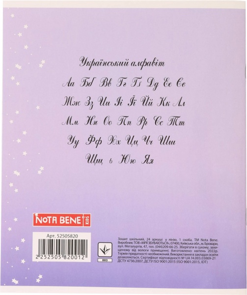 Тетрадь школьная Anime скоба 24 листов в линию Мечты сбываются