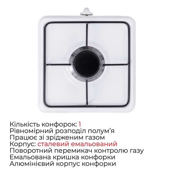 Плита газовая настольная Floria ZLN7119 1 конфорка 