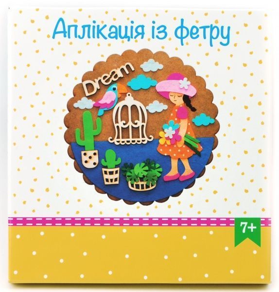 Набор для творчества Аппликация из фетра Dream Аплі-Краплі 