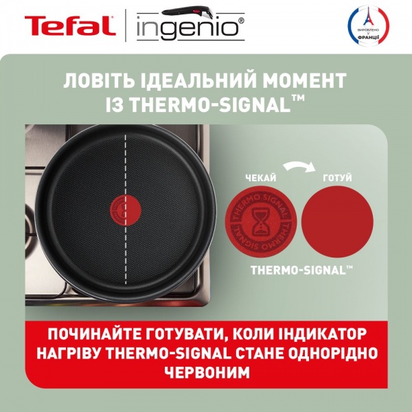 Набор посуды Ingenio XL Intense L1509273 Tefal