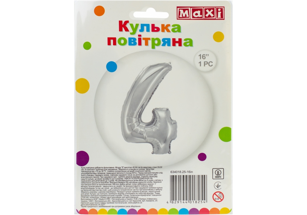 Шарик фольгированный Maxi