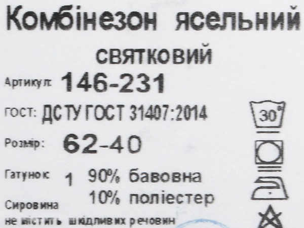 Боди детское унисекс Фламинго Christmas 146-231 р.62 серый 