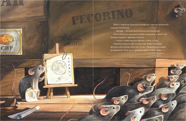 Книга Торбен Кульманн «Армстронґ. Неймовірні пригоди Мишеняти, яке літало на Місяць» 978-617-679-382-3