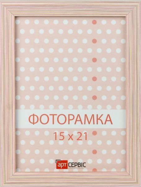 Рамка для фото Арт-Сервіс ЭА-00293 15x21 см 
