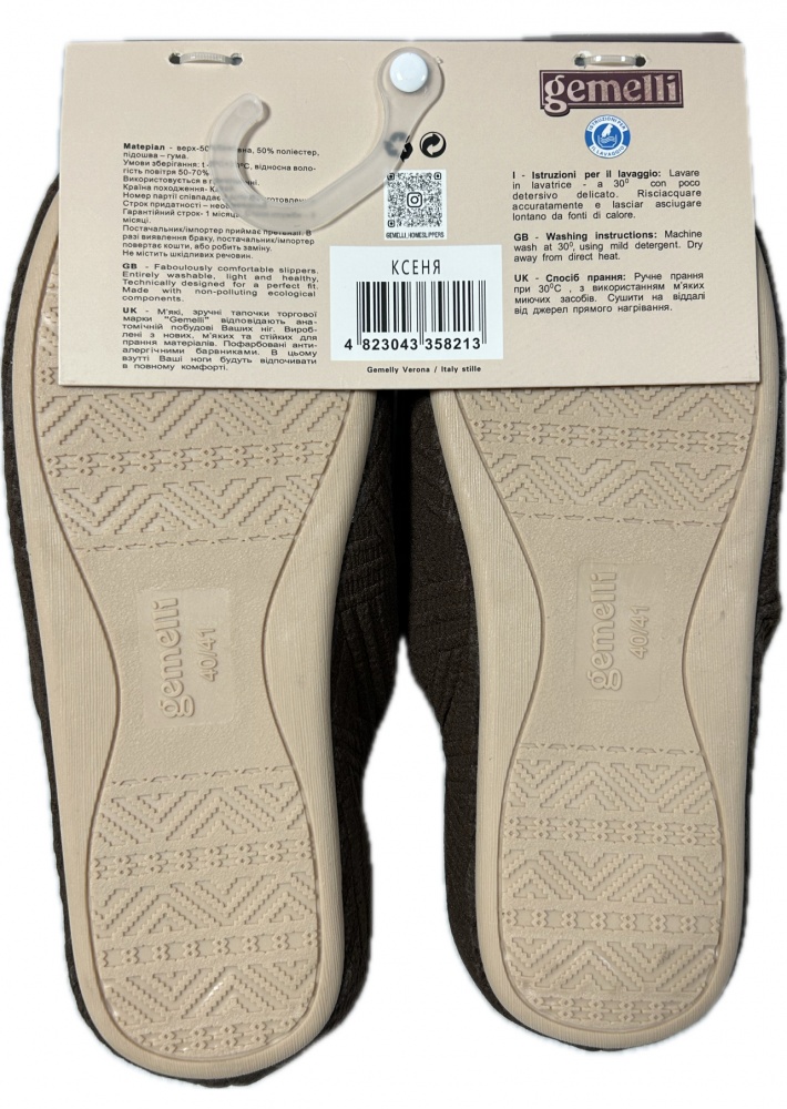 Тапки домашние Gemelli Ксеня коричневый