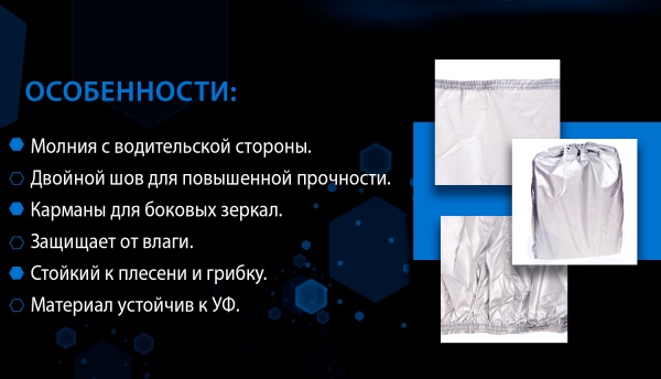 Тент автомобильный Vitol F 170T/CC11106 M