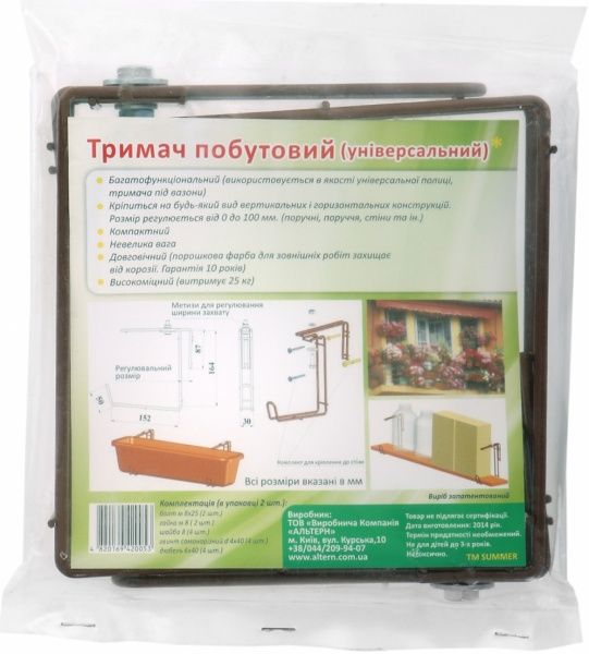 Держатель универсальный бытовой 15,2х3x16,4 см 